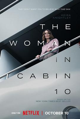 10号舱里的女人封面图