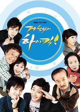 搞笑一家人韩版封面图