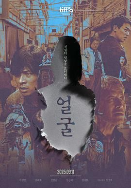 脸庞封面图