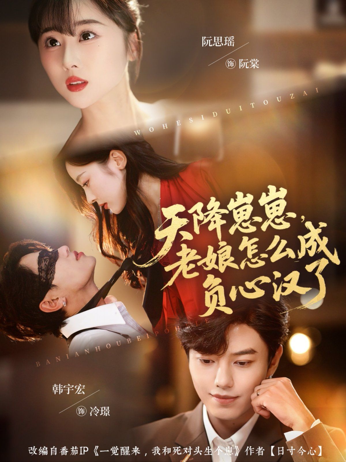 天降崽崽，老娘怎么成负心汉了封面图