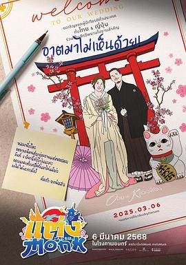 你要跟和尚结婚封面图