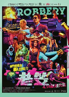老笠粤语封面图