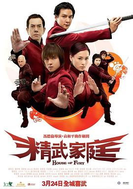精武家庭粤语封面图