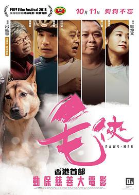 毛侠粤语封面图