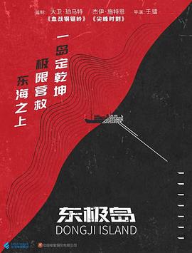 东极岛封面图