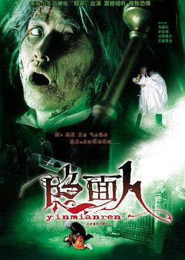 白发鬼粤语封面图
