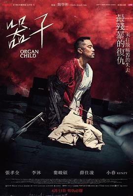 器子封面图