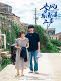 季风与海洋之声封面图