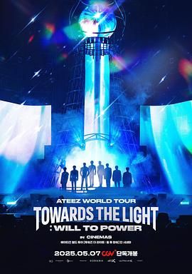 ATEEZ世界巡回演唱会封面图