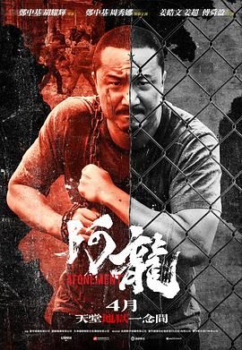 再见阿龙 普通话版封面图