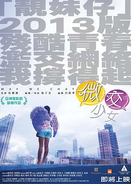 微交少女粤语封面图