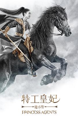 楚乔传封面图