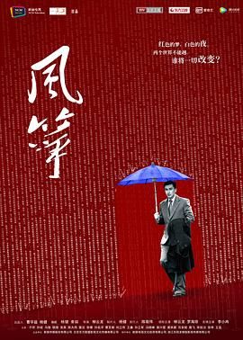 风筝 未删减版封面图