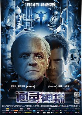 通灵神探封面图