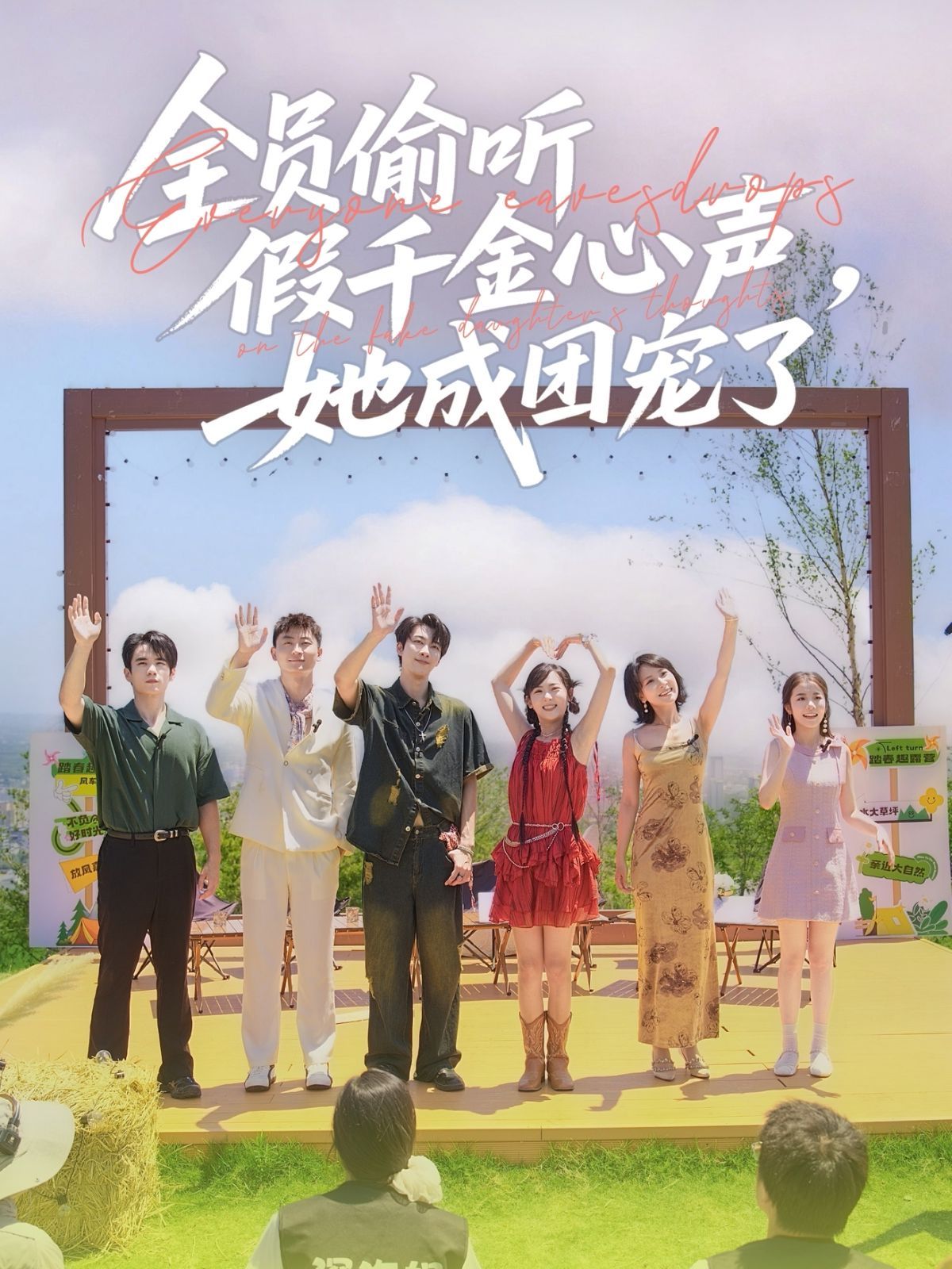 全员偷听假千金心声她成团宠了封面图
