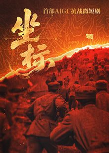 坐标封面图