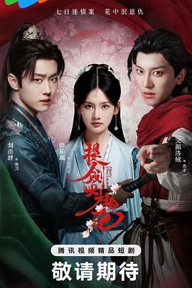 提剑映桃花封面图