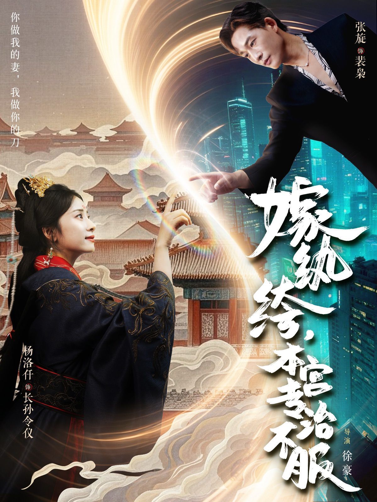 嫁纨绔本宫专治不服封面图