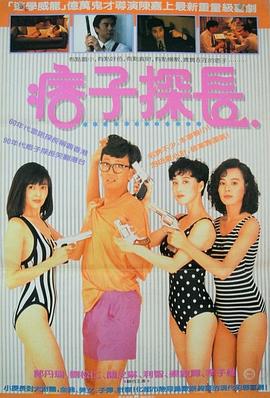 神探马如龙国语封面图