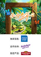 小小少年 第二季封面图