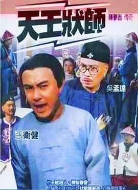 陈梦吉传奇封面图