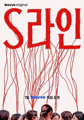 S-line封面图