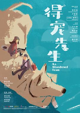 得宠先生国语封面图