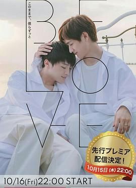 BE LOVE封面图