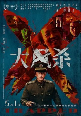 大风杀封面图