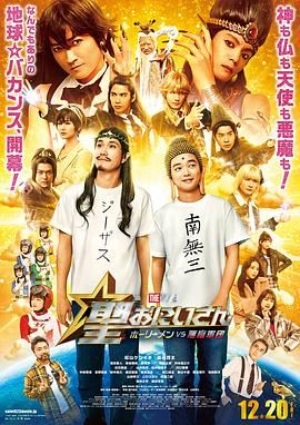 圣哥传 电影版封面图