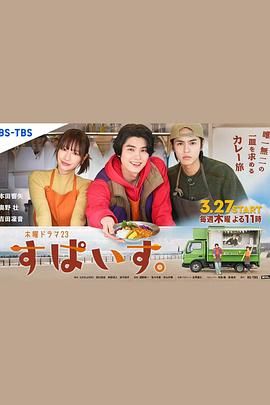 香辛料封面图