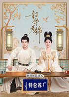 韶华若锦封面图