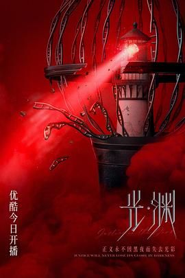 光渊 日语版封面图