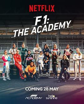 F1车手学院 第一季封面图