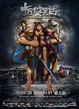 十万个冷笑话封面图