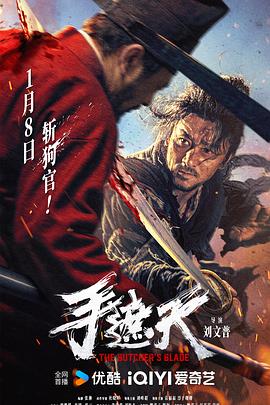 手遮天封面图