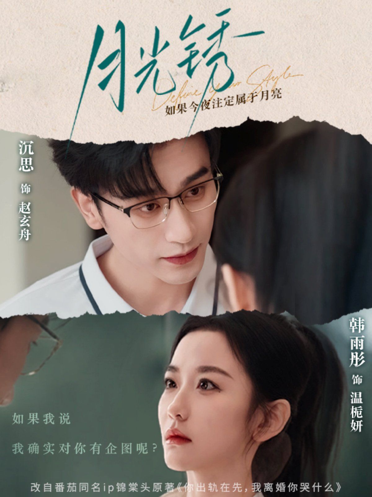 月光锈（云中烙）封面图