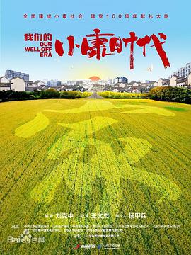 三泉溪暖封面图