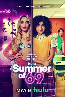 69式夏天封面图