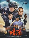 暗涌封面图