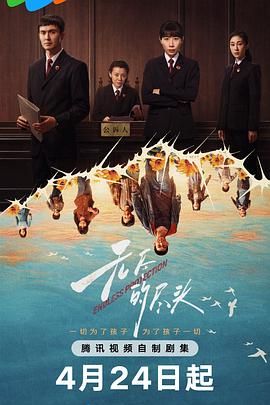 无尽的尽头封面图