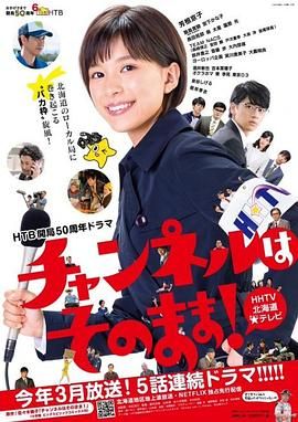不要换台封面图