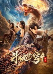 斗破苍穹4：逃亡封面图