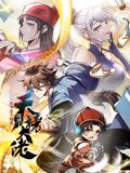 从不出手的我混成了天榜大佬 动态漫画 第一季封面图