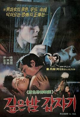 午夜凶杀封面图