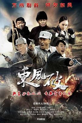 东风破2016封面图