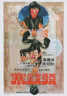 发钱寒封面图