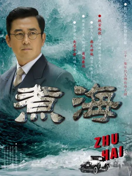 煮海封面图
