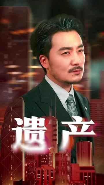 遗产封面图
