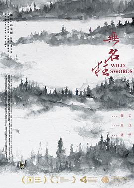 无名狂封面图